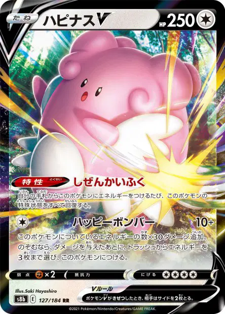Heiteira V – s8b 127/184, japanische Karte