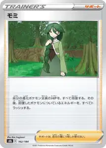 Raissa (モミ) – s8b 162/184