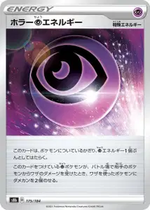 Horror-Psychic-Energie (ホラー超エネルギー) – s8b 175/184