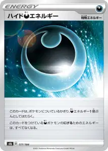 Versteck-Darkness-Energie (ハイド悪エネルギー) – s8b 177/184