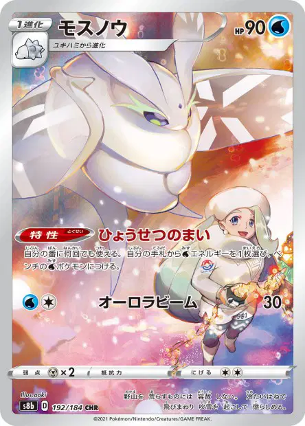 Mottineva – s8b 192/184, japanische Karte
