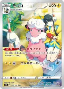 Waaty (モココ) – s8b 194/184