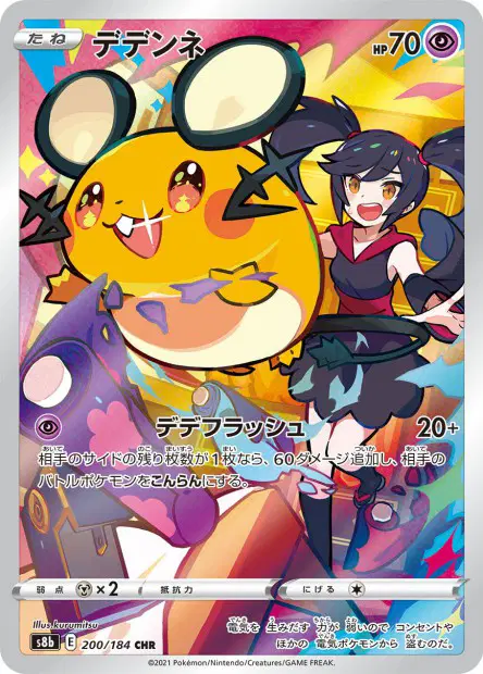 Dedenne – s8b 200/184, japanische Karte