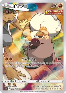 Wuffels (イワンコ) – s8b 202/184