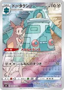 Bronzong (ドータクン) – s8b 208/184