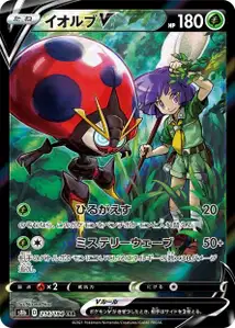 Maritellit V (イオルブV) – s8b 214/184
