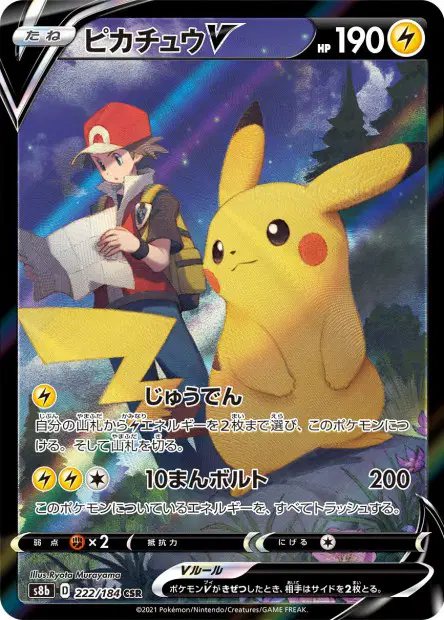 Japanische Karte Pikachu V 222/184 aus VMAX Climax, Illustration Ryota Murayama: ein Trainer mit roter Kappe studiert eine Karte, Pikachu steht neben ihm am Waldrand.