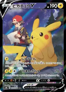 Pikachu V – s8b 222/184