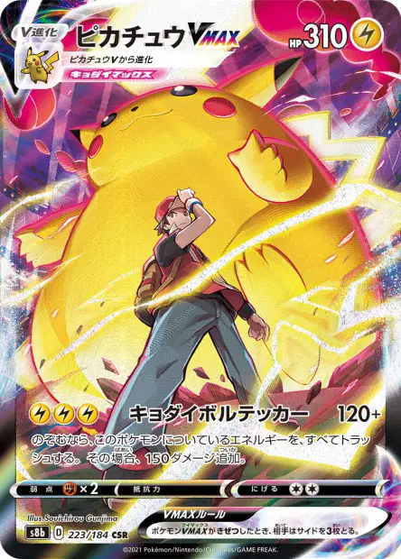 Pikachu VMAX – s8b 223/184, japanische Karte