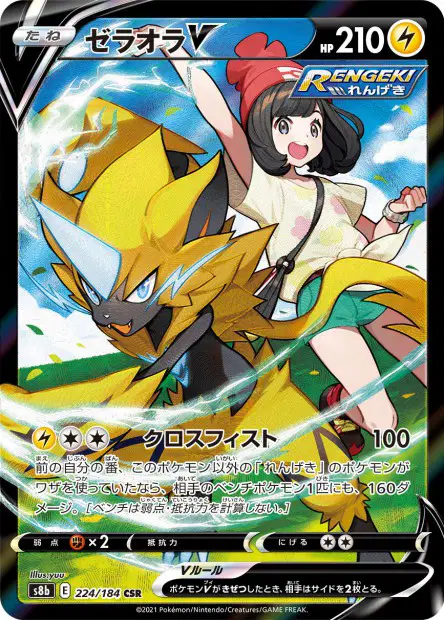Zeraora V – s8b 224/184, japanische Karte