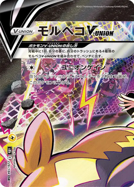 Morpeko V-UNION – s8b 226/184, japanische Karte