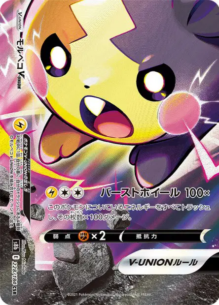 Morpeko V-UNION – s8b 228/184, japanische Karte