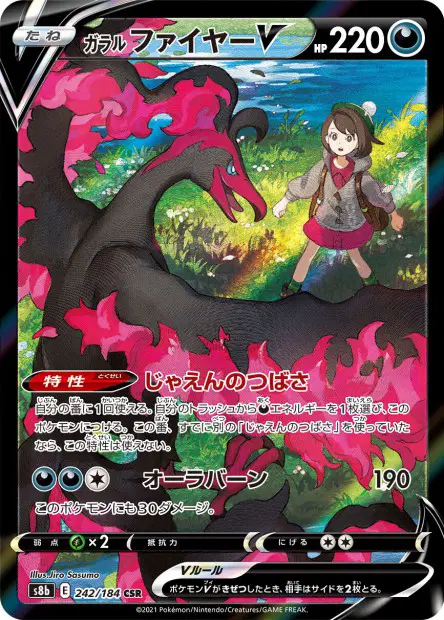 Galar-Lavados V – s8b 242/184, japanische Karte