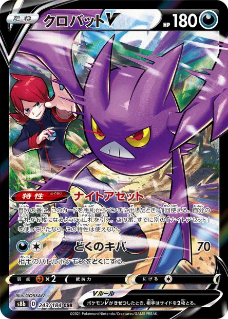 Iksbat V – s8b 243/184, japanische Karte