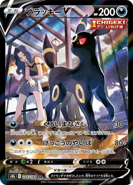 Nachtara V – s8b 244/184, japanische Karte