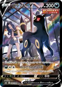 Nachtara V (ブラッキーV) – s8b 244/184