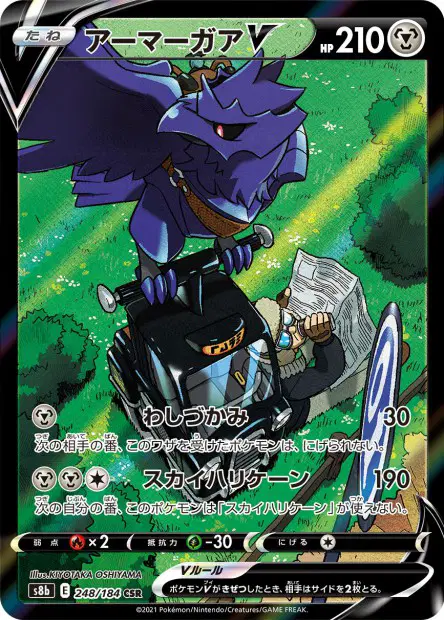 Krarmor V – s8b 248/184, japanische Karte