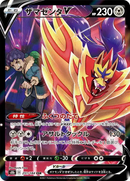Zamazenta V – s8b 251/184, japanische Karte