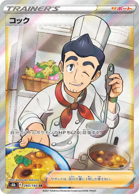 Küchenchef – s8b 260/184, japanische Karte