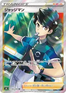 Richter (ジャッジマン) – s8b 262/184