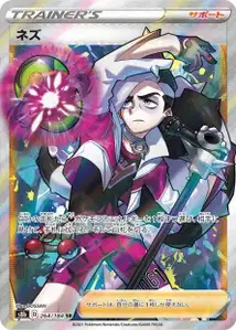 Nezz (ネズ) – s8b 264/184