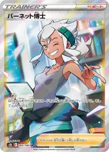 Prof. Burnett (バーネット博士) – s8b 265/184