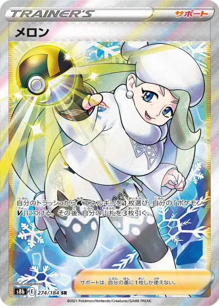 Mel – s8b 274/184, japanische Karte