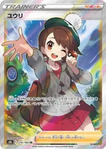 Gloria (ユウリ) – s8b 276/184