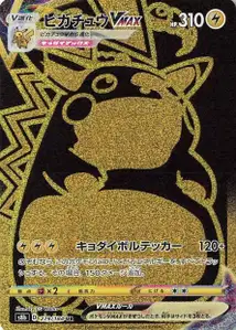 Pikachu VMAX – s8b 279/184