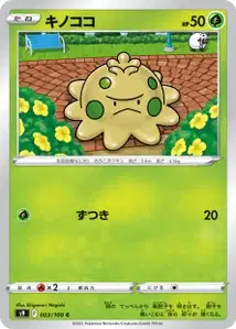 Knilz (キノココ) – s9 003/100