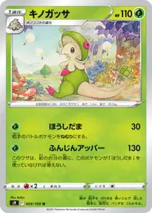 Kapilz (キノガッサ) – s9 004/100