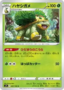 Chelcarain (ハヤシガメ) – s9 007/100