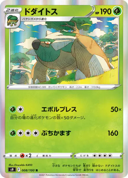 Chelterrar – s9 008/100, japanische Karte