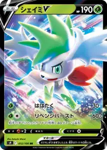 Shaymin V (シェイミV) – s9 012/100