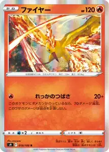 Lavados (ファイヤー) – s9 018/100