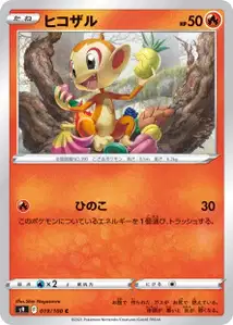 Panflam (ヒコザル) – s9 019/100