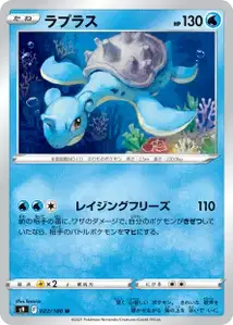 Lapras (ラプラス) – s9 022/100