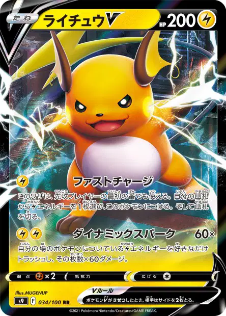 Raichu V – s9 034/100, japanische Karte