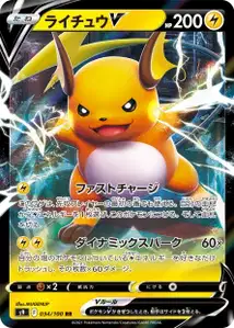 Raichu V (ライチュウV) – s9 034/100