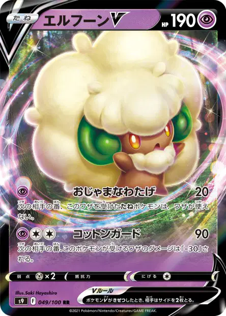 Elfun V – s9 049/100, japanische Karte