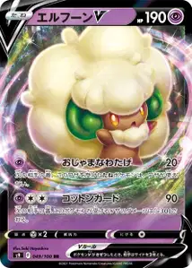 Elfun V (エルフーンV) – s9 049/100