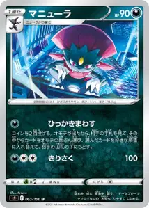 Snibunna (マニューラ) – s9 063/100