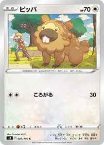 Bidiza (ビッパ) – s9 081/100