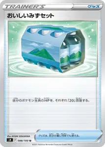 Tafelwasserpack (おいしいみずセット) – s9 088/100