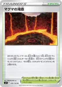 Magmabecken (マグマの滝壺) – s9 099/100