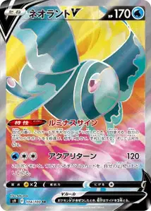 Lumineon V (ネオラントV) – s9 104/100