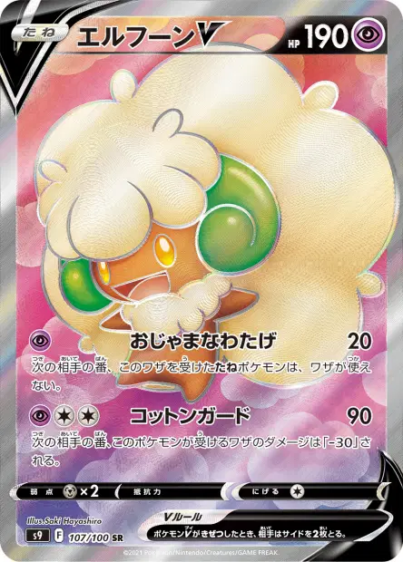 Elfun V – s9 107/100, japanische Karte