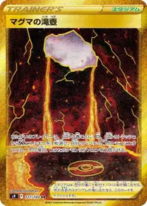Magmabecken (マグマの滝壺) – s9 127/100