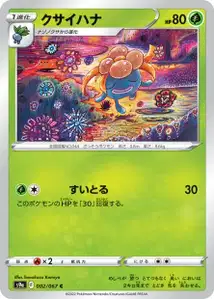 Duflor (クサイハナ) – s9a 002/067