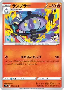 Laternecto (ランプラー) – s9a 013/067